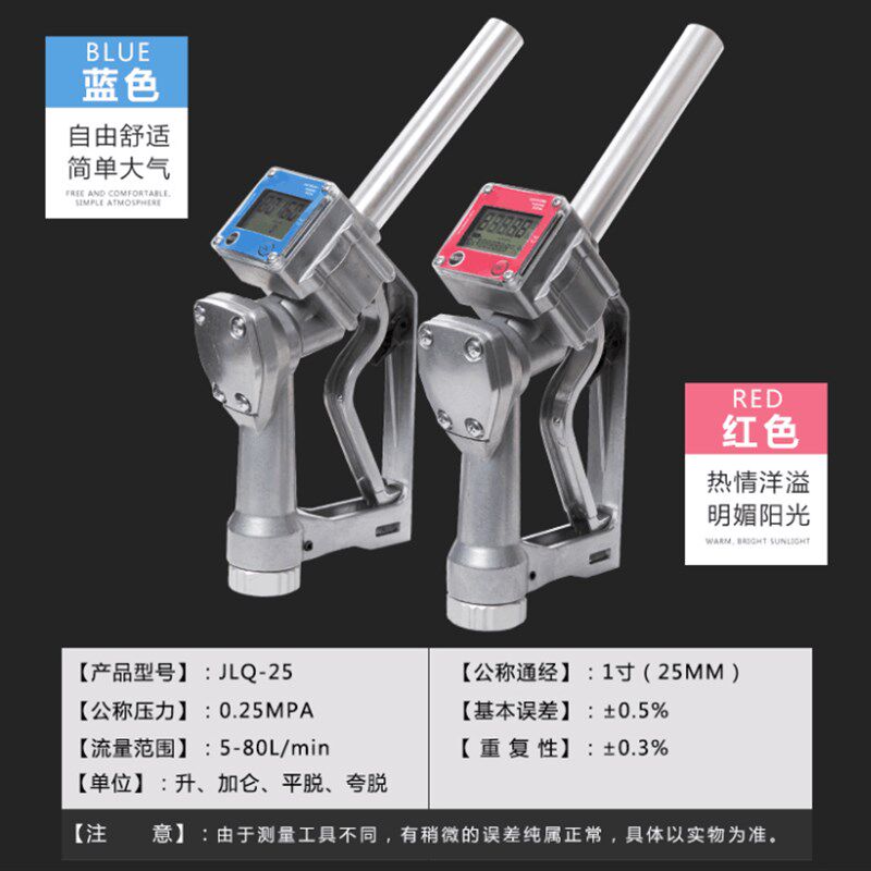恒胜高精度液晶电子齿轮加油枪汽油甲醇机油柴油计量枪铸铝1寸