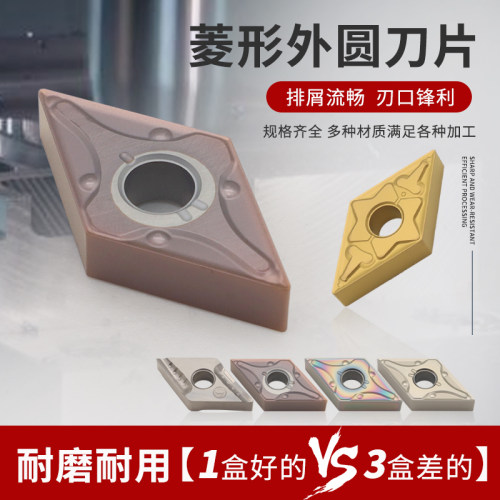 DNMG150404菱形数控刀片55度车刀片外圆开槽不锈钢内孔刀粒150408