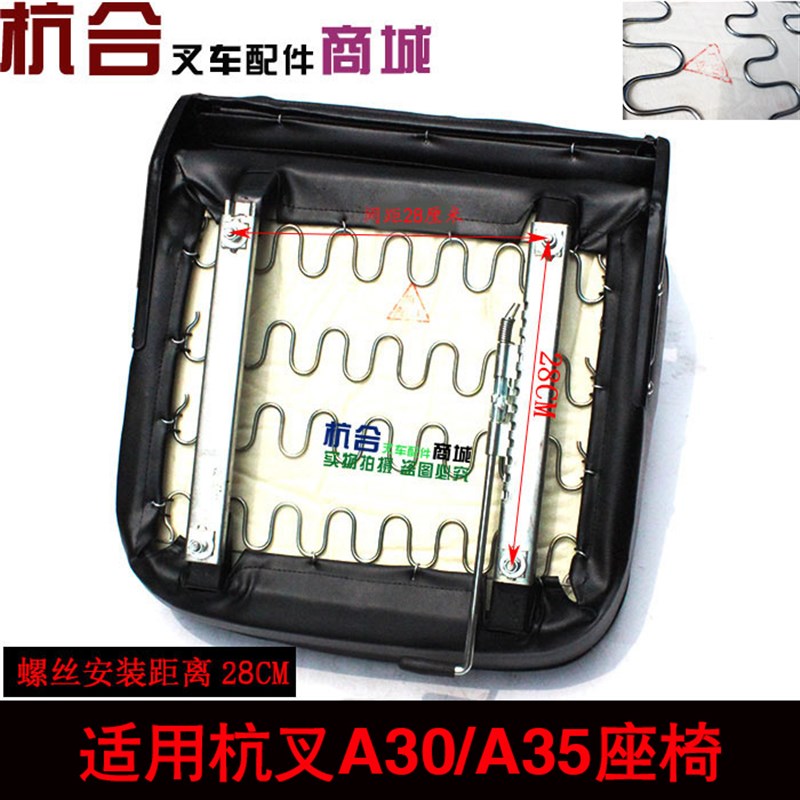 叉车座椅 适用杭叉 龙工 合力叉车椅子 自带3C安全带 前后可调节