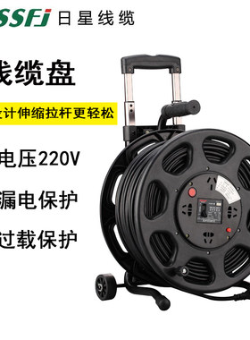日星电缆线盘移动线缆盘100绕卷线盘空盘电缆盘拖线盘电线收纳盘