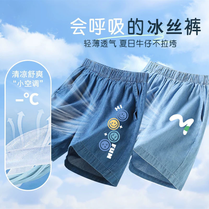 男童裤子夏天冰丝速干五分裤2026新款童装男孩酷帅牛仔蓝薄款夏装图片