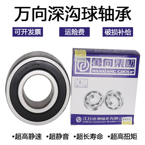 钱潮国产万向轴承QC 6208 6209 6210 6211 6212 6213 ZZ RS深沟球