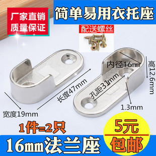 衣柜内挂衣杆托管加厚合金衣杆底座五金配件衣通横杆法兰座衣挂钩