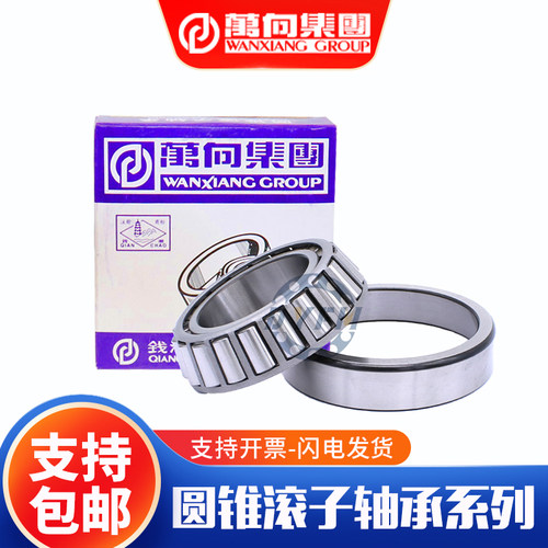 万向QC圆锥轴承 32209 32210 32211 32212 32213 32214 32215锥形