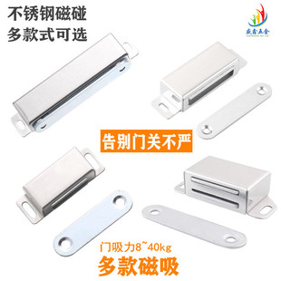 不锈钢柜门吸强磁铁衣柜吸门扣卡式碰珠磁吸合器橱柜门配件门锁扣
