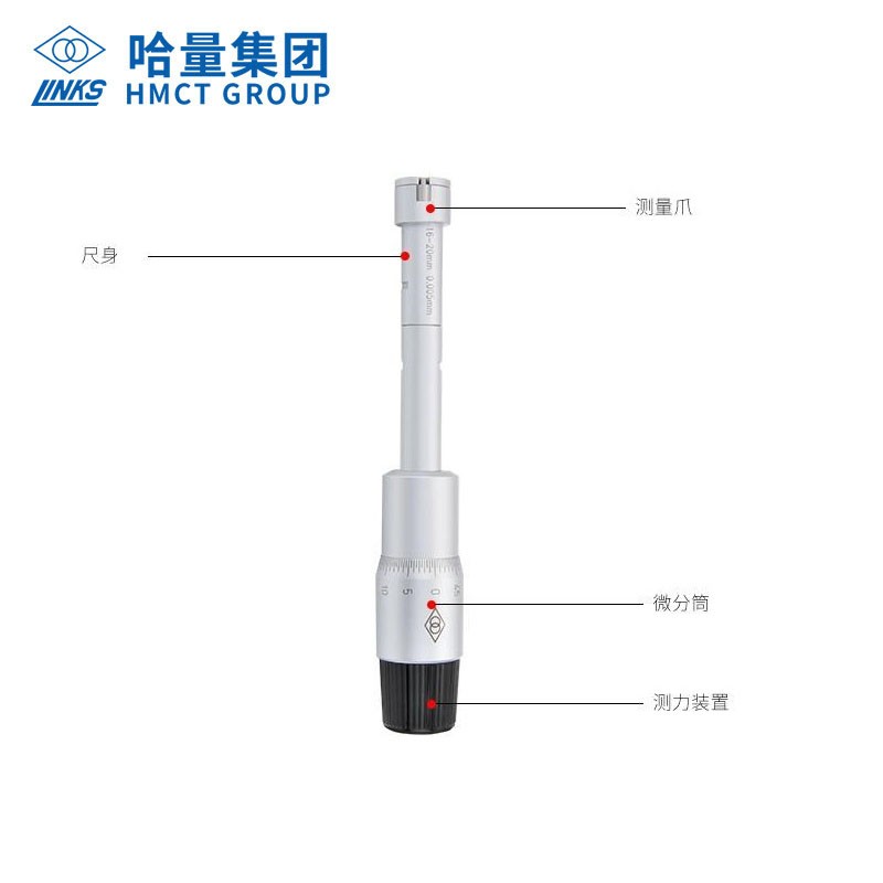 哈量三爪内径千分尺三点内测内孔内圆测量高精度 6-8-10MM