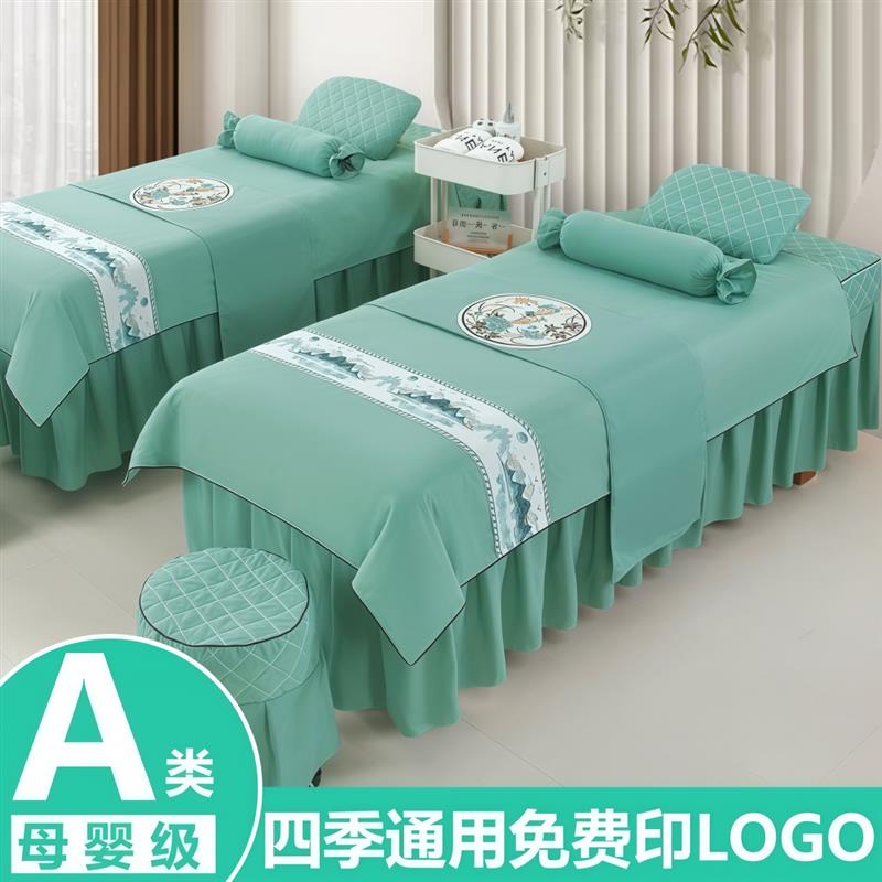 美容床罩四件套高端美容院专用网红按摩床北欧四季通用头疗高级感