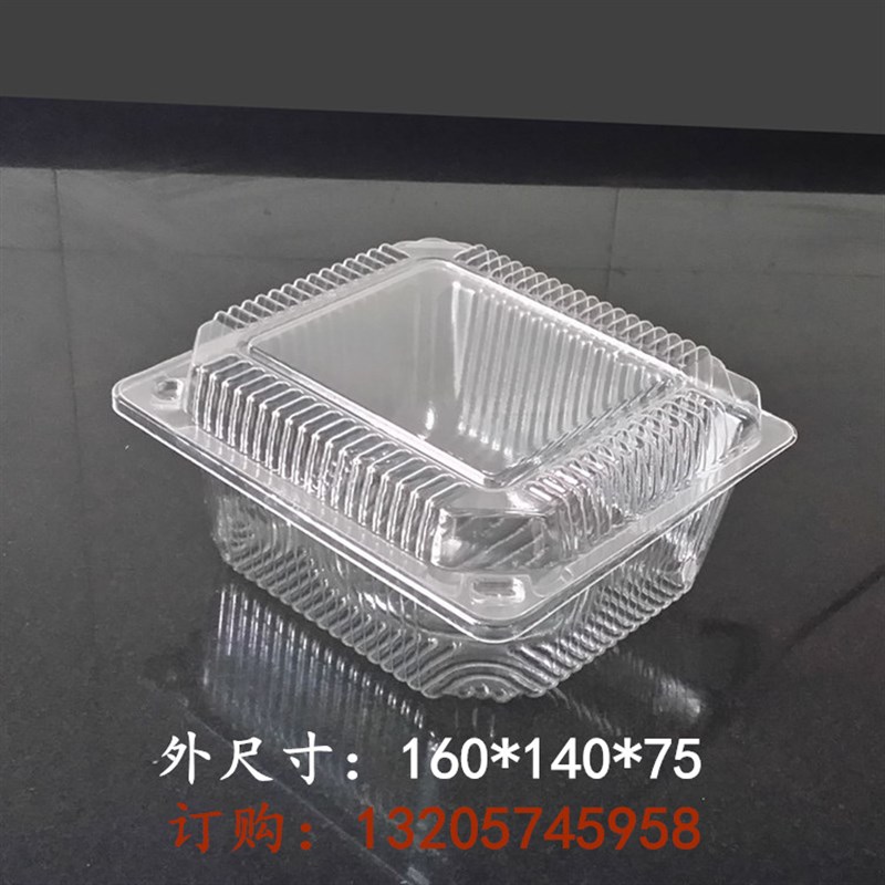 一斤装加厚草莓包装透明塑料一次性果蔬盒蛋糕点肉片水果切盒包邮