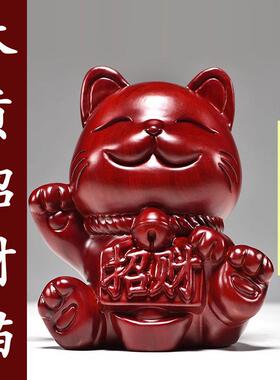 红色木质招财猫摆件开业店铺收银台家居客厅乔迁新居送礼品发财猫