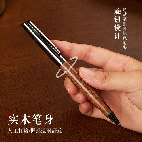 原木商务签字笔高颜值高级扭动式实木宝珠笔男士高档木纹金属笔0.