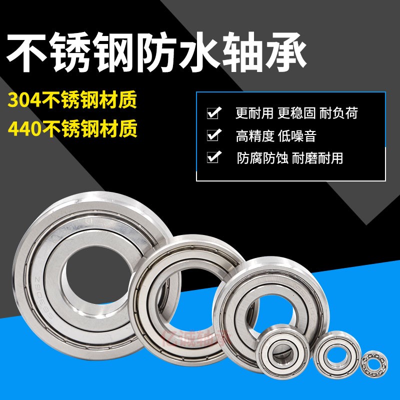 不锈钢BFP轴承S6403 S6404 S6405 S6406 S6407 S6408Z防水440材质