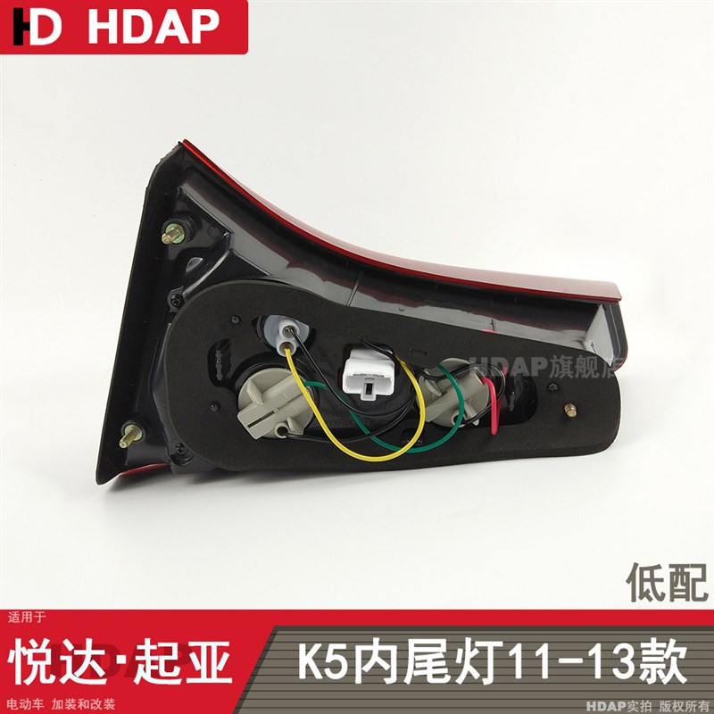 适用于起亚K5后尾灯总成11-13款起亚K5尾灯总成起亚K5刹车灯H05