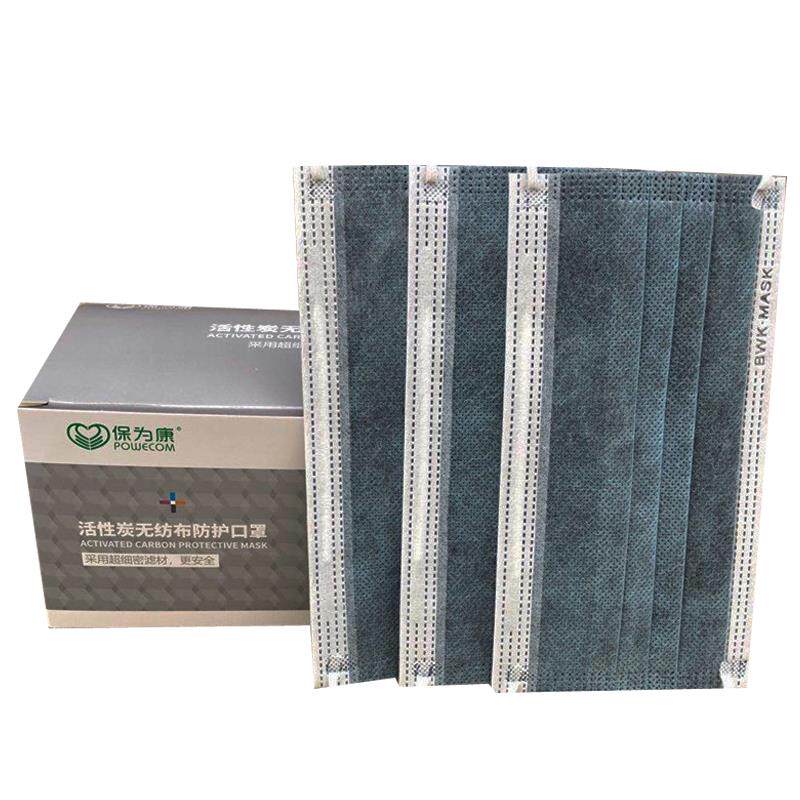 保为康F63一次性囗罩活性炭防异味防飞沫防尘透气四层防护50只装