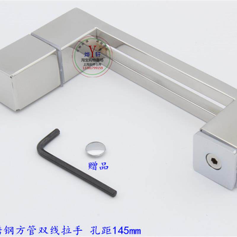 包邮双线方管淋浴房移门304不锈钢玻璃门拉手把手孔距145mm
