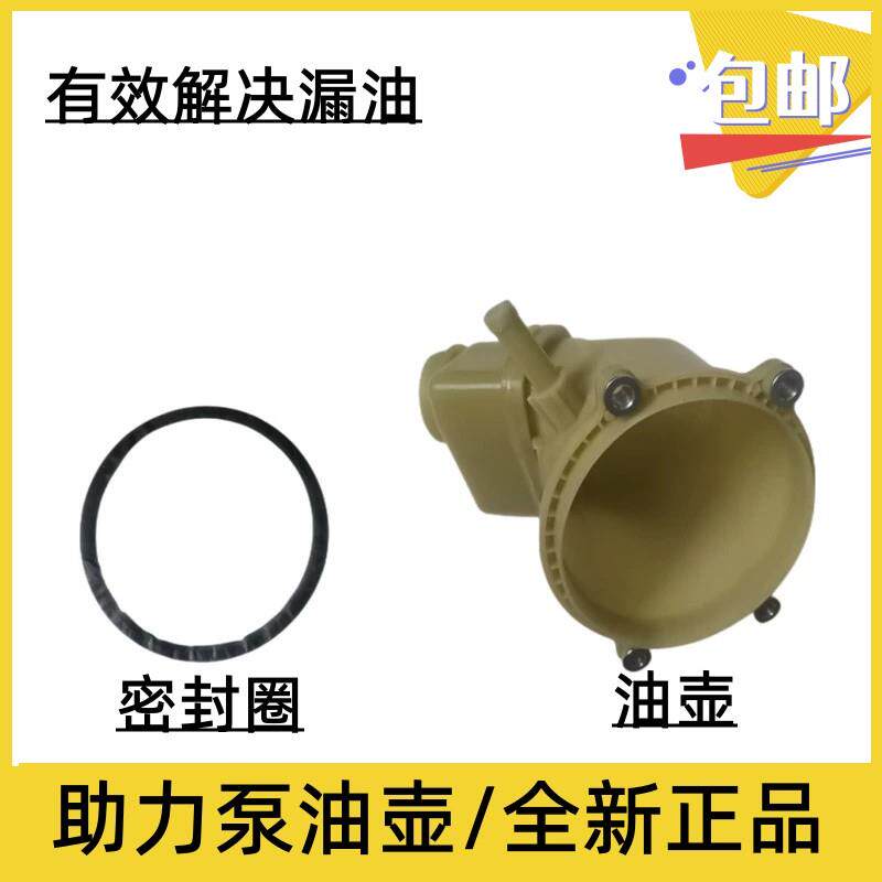 适用13-15款新天籁助力泵油壶+新天籁楼兰转向油泵+助力泵储液灌