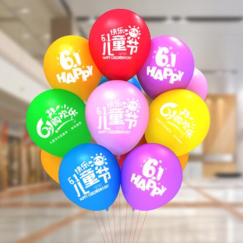 61儿童节快乐装饰六一拉旗吊旗幼儿园教室舞台活动背景墙场景布置