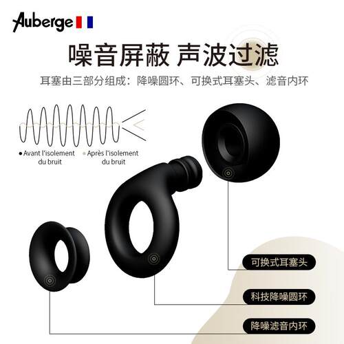 Auberge耳塞睡眠睡觉专用超级隔音防噪音睡眠不伤耳侧睡专用降噪