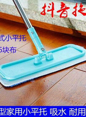 粘贴式平板拖把家用打蜡拖把轻便型小平托木底板瓷砖专用粘贴拖把