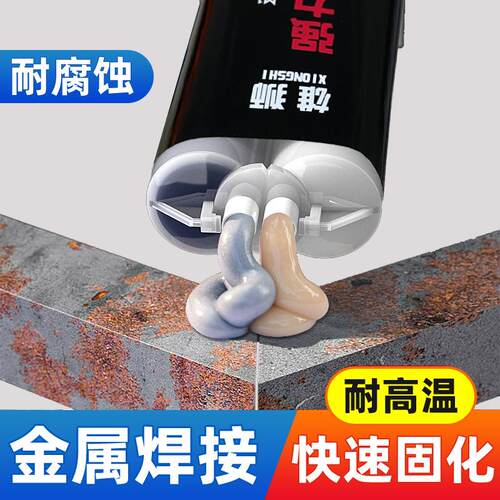 铸工胶耐高温焊接胶ab胶水电焊胶强力胶防水沾不锈钢油箱堵漏铁暖