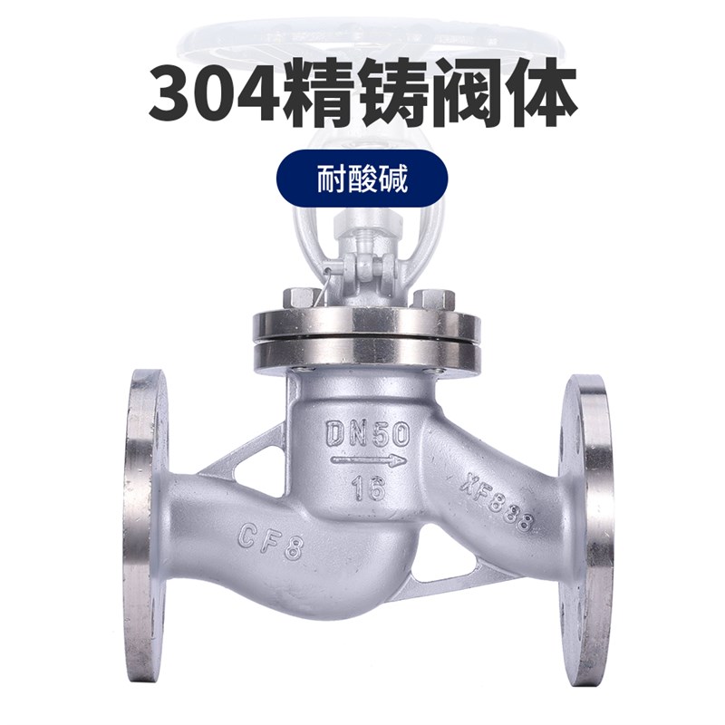 304不锈钢式截止阀J41W-16P蒸汽法兰阀门DN50高温导热油PN2.5志大