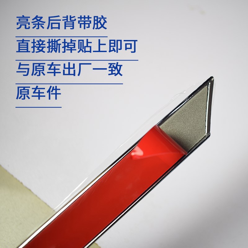 适配大众新老款朗逸后盖亮条 后备箱装饰条 行李箱盖亮条 尾门条
