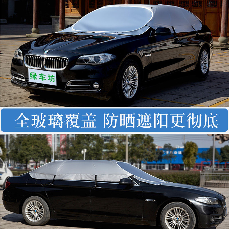 自动收缩车衣车罩遮阳罩汽车挡树叶落叶通用折叠半车防晒棚隔热蓬