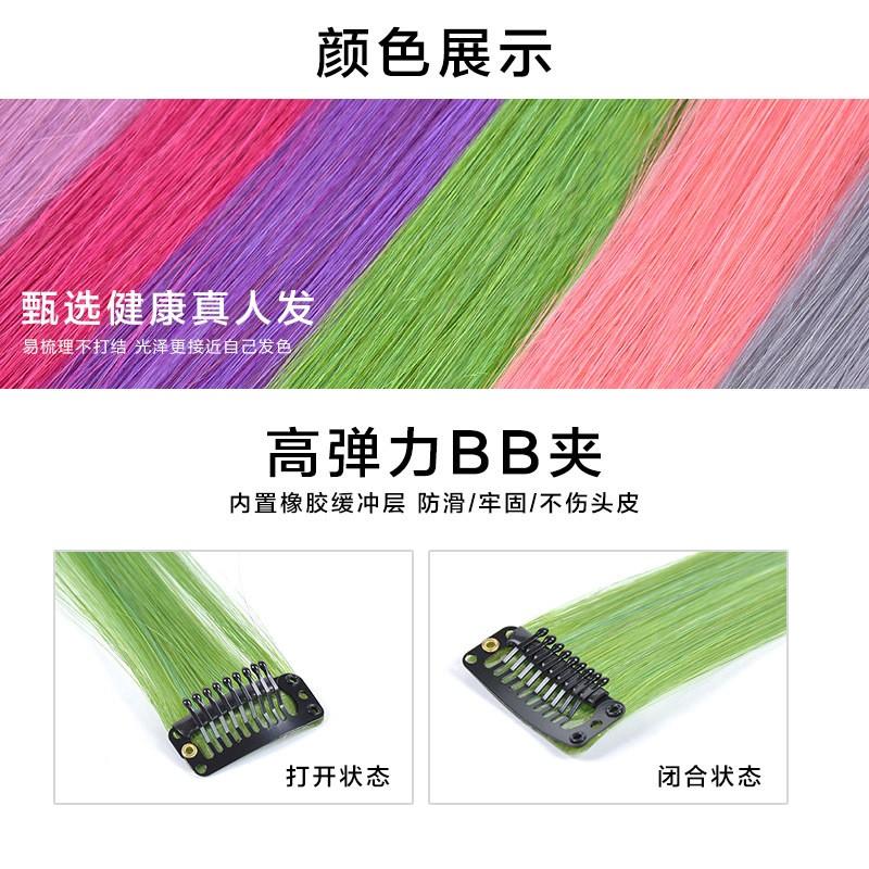 真人发渐变挂耳染假发片 适用短发接发或长发挑染款式选择极光紫
