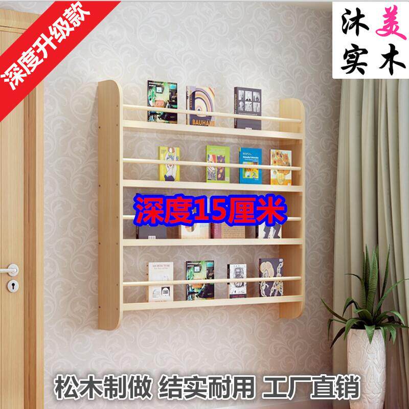 15CM深实木挂墙书架儿童书架书柜绘本展示壁挂书架饰收纳架+书架