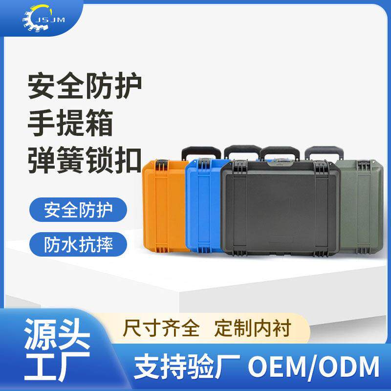 PP五金工具盒ABS仪器仪表防护箱电子器件摄影器材通用塑料包装箱