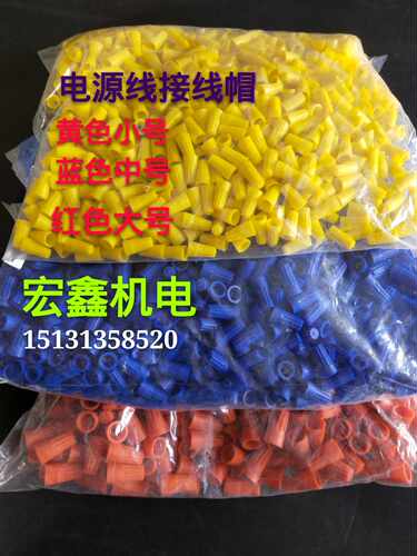 螺旋式压线帽接线帽弹簧式接线帽接线端子电线压线帽1000只/包P1
