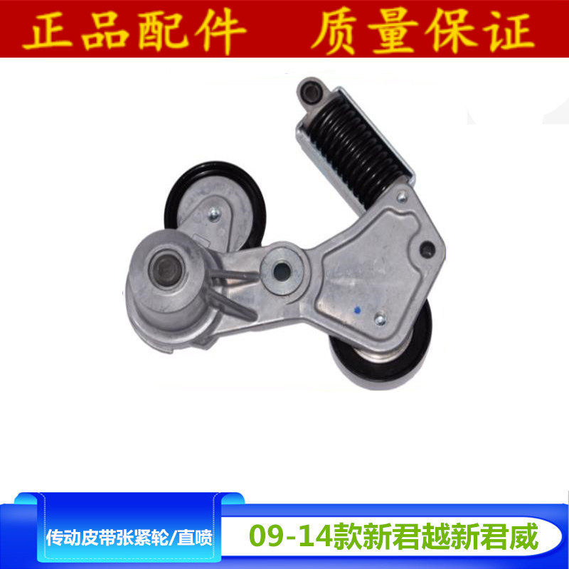 适配09-14款新君威新君越2.4直喷发动机皮带张紧轮涨紧器全新包邮