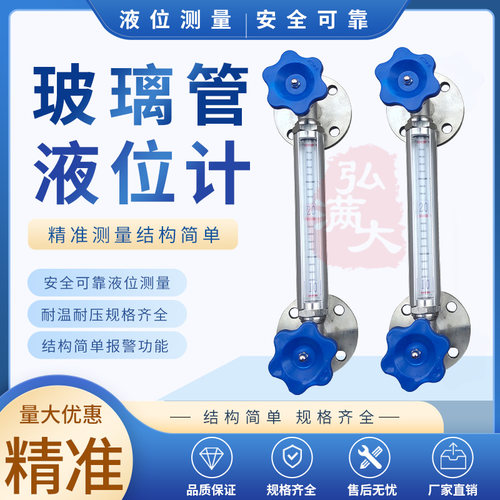 水箱水位玻璃管液位计不锈钢考克螺纹法兰式有机玻璃耐高温液位计
