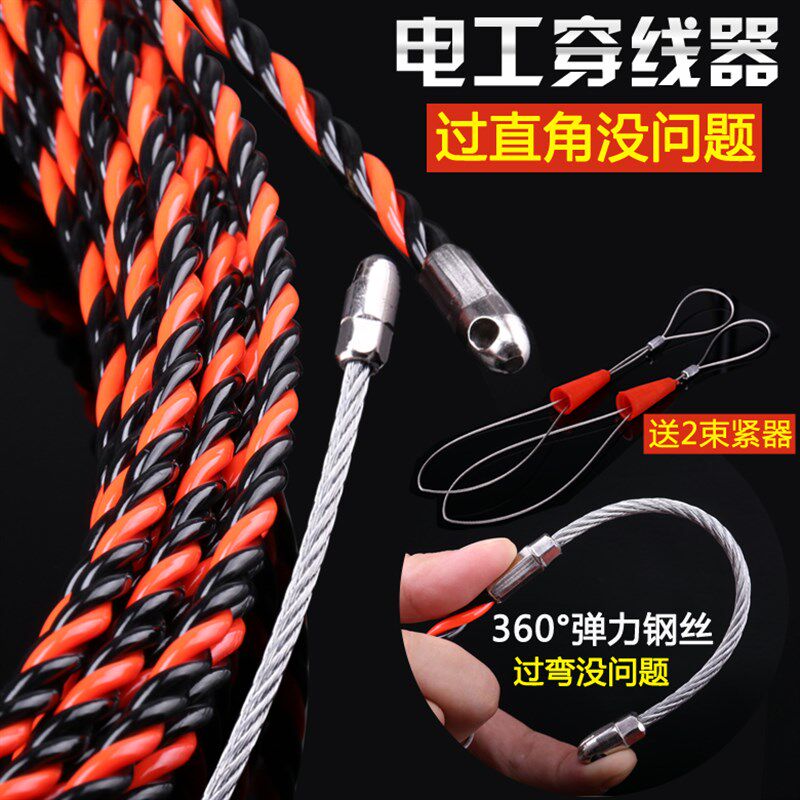 三股电工穿线器线管过直角弯拉线器暗线网线穿管器电缆穿拉线神器