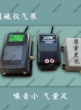 测硫仪气泵银湖SP-780静化器抽气泵搅拌仪抽气泵电解池9902吸气泵