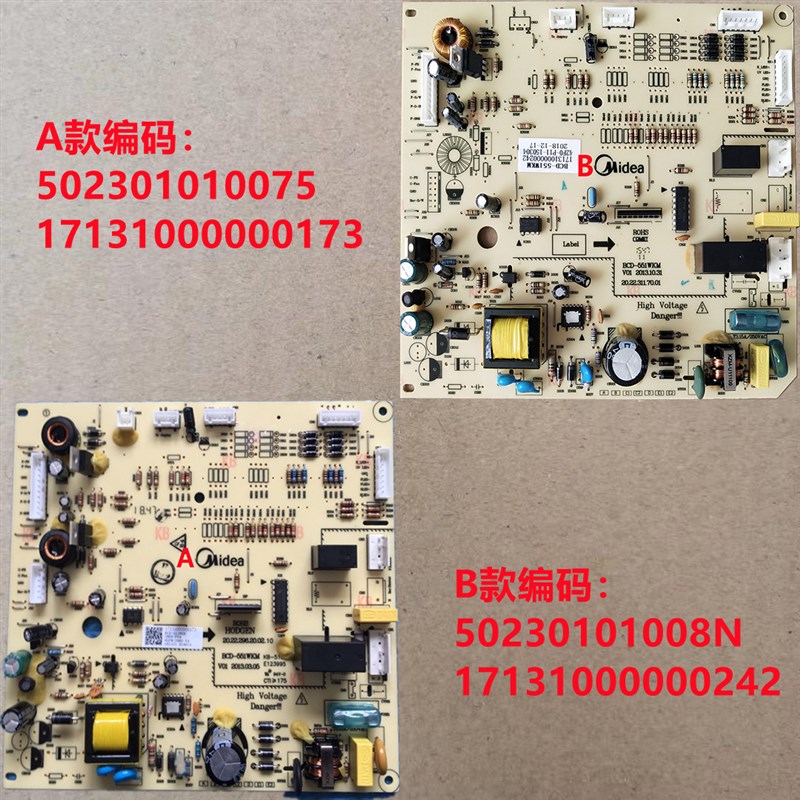 适用于美的冰箱BCD-551WKM主板电脑板502301010075/50230101008N - 实物图