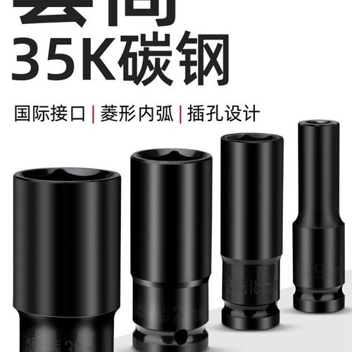电动扳手板手套筒头加长18-32mm24号17套铜14小风暴套同套头工具