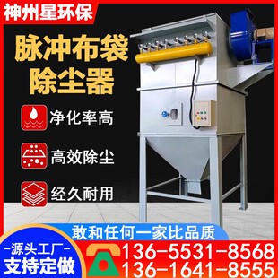 布袋吹尘器环保设备脉冲滤筒车间木工粉尘收集处理耐高温集尘设备