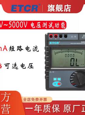 ETCR3460A绝缘电阻测试仪2mA短路电流数字兆欧表绝缘电阻表5000V