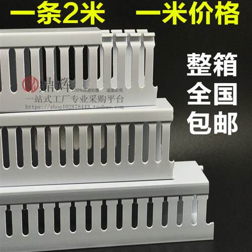 直销高级PVC线槽 线槽 塑料线槽65*25阻燃线槽 走线槽 布线槽