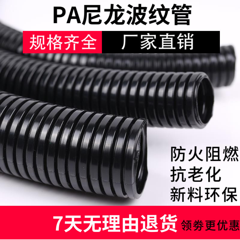 阻燃PA尼龙波纹管塑料软管穿线软管汽车机床自动化线束管防尘耐踩