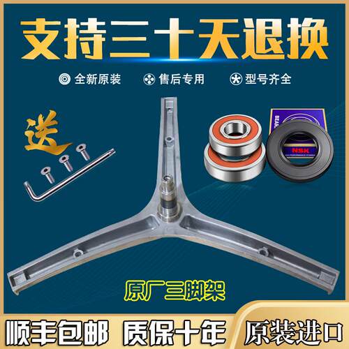 适用容声滚筒洗衣机内筒三脚架RG7108/HG70DA10支架轴承油封水封