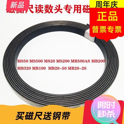 ELGO/SIKO/SPM/IBB磁栅尺磁条磁带MS50/MB500AS/200MSR5000读数头