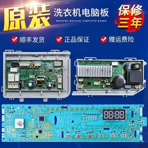 适用海尔洗衣机EG10014HBX19SU1JD电脑电源主板XQG100-14HBX20SJD