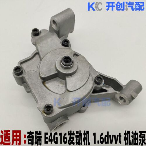 原厂奇瑞新A3机油泵艾瑞泽7瑞虎3瑞麒G3机油泵总成DVVT用4g16