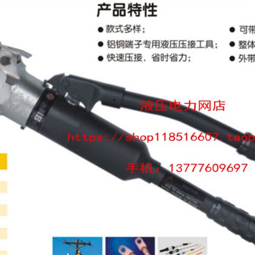 捷力特工具液压钳YQ-300D 液压压接钳 压线钳 16-300平方1