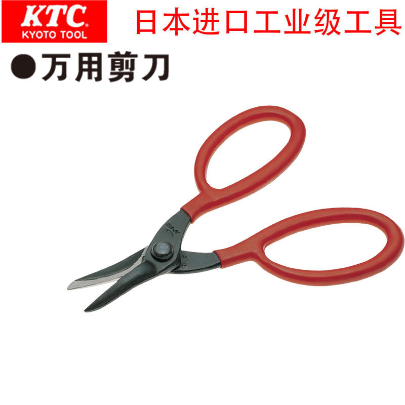 日本原装进口KTC京都机械工具 多用剪刀AP-175 180mm 锋利耐用