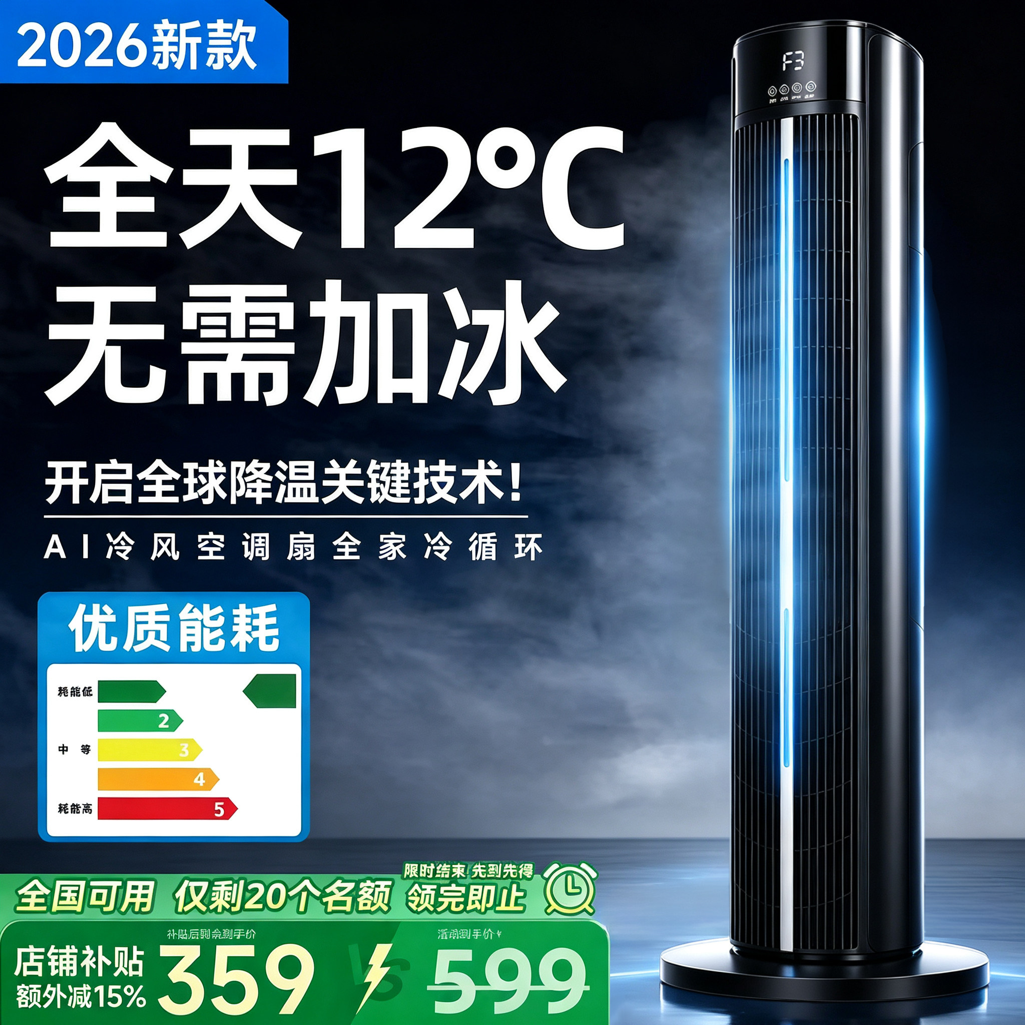 移动空调制冷风扇2026新款小型卧室冷风机家用静音新型水冷电风扇