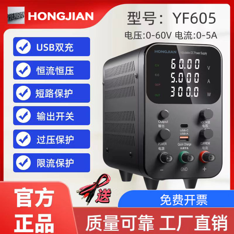 可调电源0-30V60V120V直流稳压数显高精度手机维修锂电池充电器