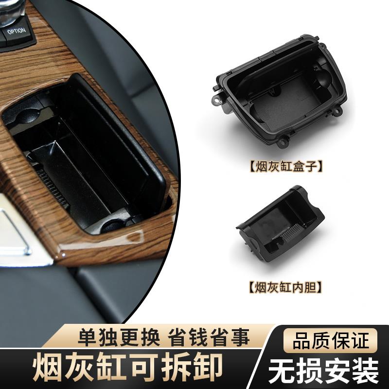 适用宝马5系烟灰缸盖520 5原厂烟灰缸