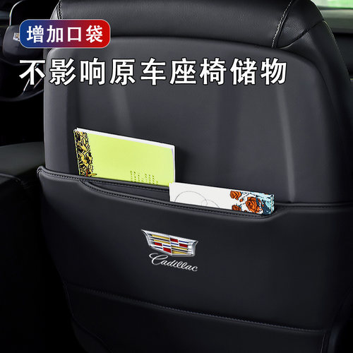 适用凯迪拉克XT4XT5/XT6/CT4/CT5/CT6座椅防踢垫改装防护超纤包围